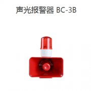 紅色醒目型防爆聲光報(bào)警器KCZ-W450B/T:為您的安全守護(hù)神
