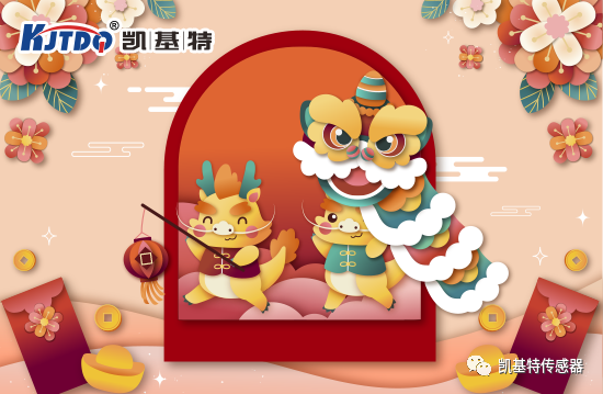 歡度元旦 | 同創(chuàng)美好未來(lái),共享科技智慧!