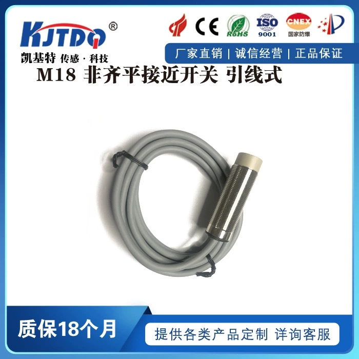 領(lǐng)先接近開關(guān)廠家：創(chuàng)新技術(shù)，穩(wěn)定品質(zhì)