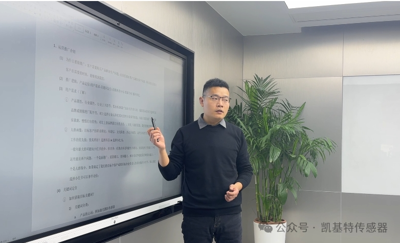 凱基特學院 | 傳感器基礎知識培訓會 凱基特學院 | 傳感器基礎知識培訓會