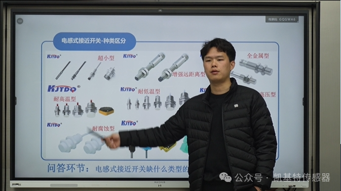 凱基特學(xué)院 | 接近開關(guān)產(chǎn)品介紹 凱基特學(xué)院 | 接近開關(guān)產(chǎn)品介紹