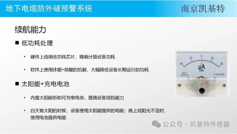 地釘監(jiān)測裝置，守護(hù)綠色家園，保障行人安全