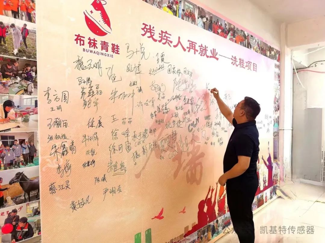 五月的金陵,凱基特再行動 | 公益助殘,共享美好生活 五月的金陵,凱基特再行動 | 公益助殘,共享美好生活