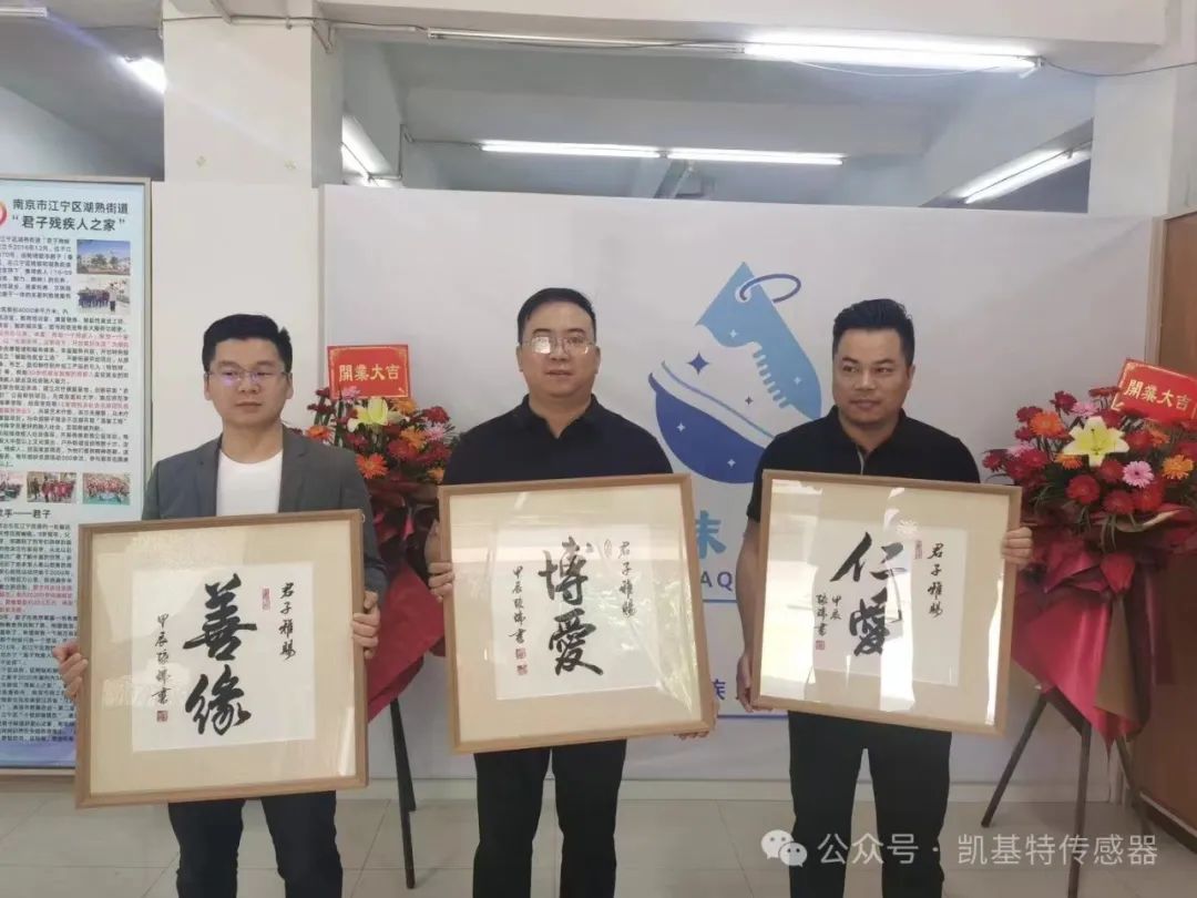 五月的金陵,凱基特再行動 | 公益助殘,共享美好生活 五月的金陵,凱基特再行動 | 公益助殘,共享美好生活