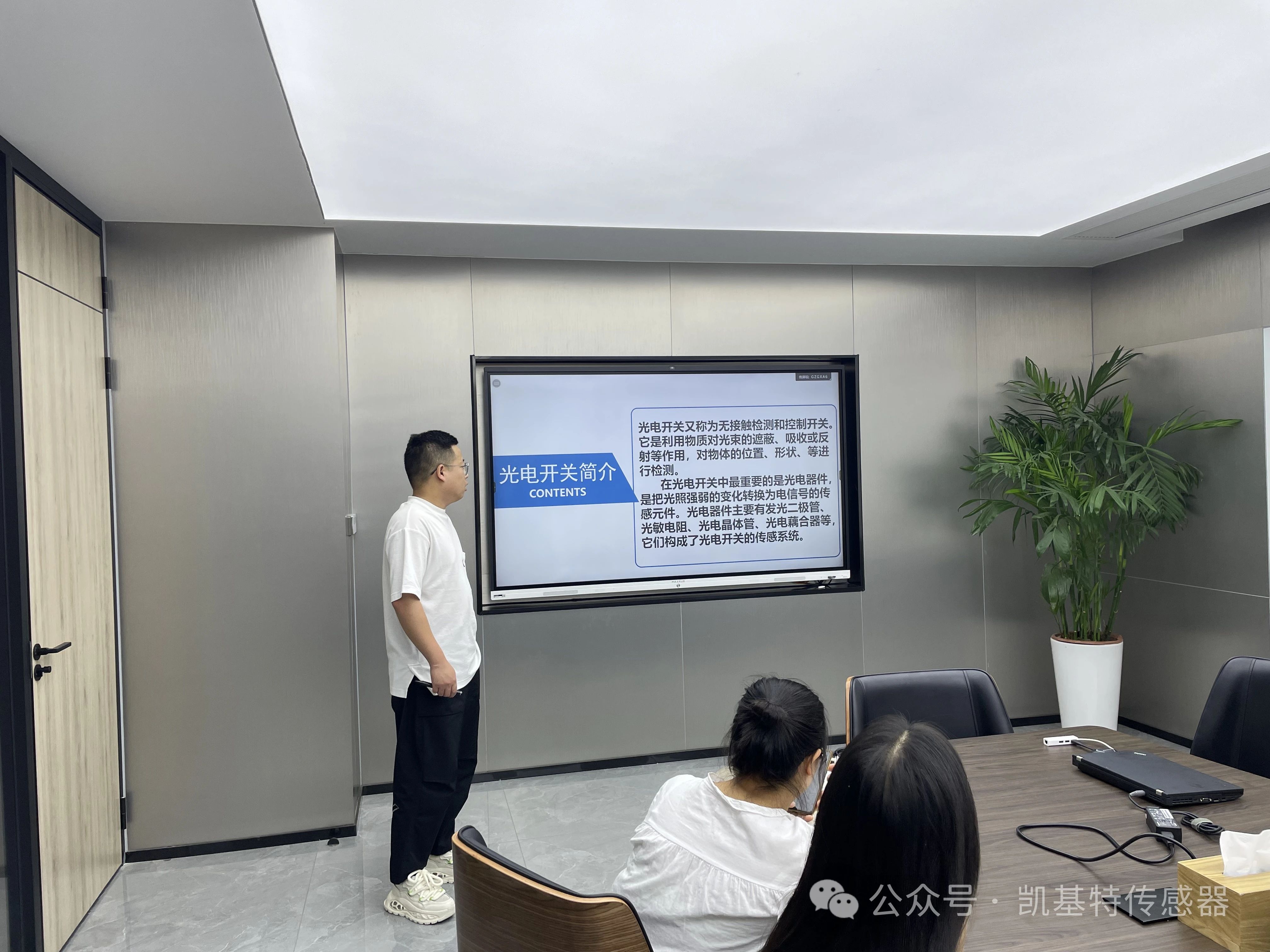 凱基特學(xué)院 | 光電傳感器介紹 凱基特學(xué)院 | 光電傳感器介紹