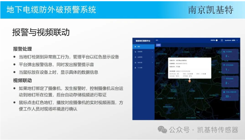 地釘智能管理方案，提升效率，保障安全