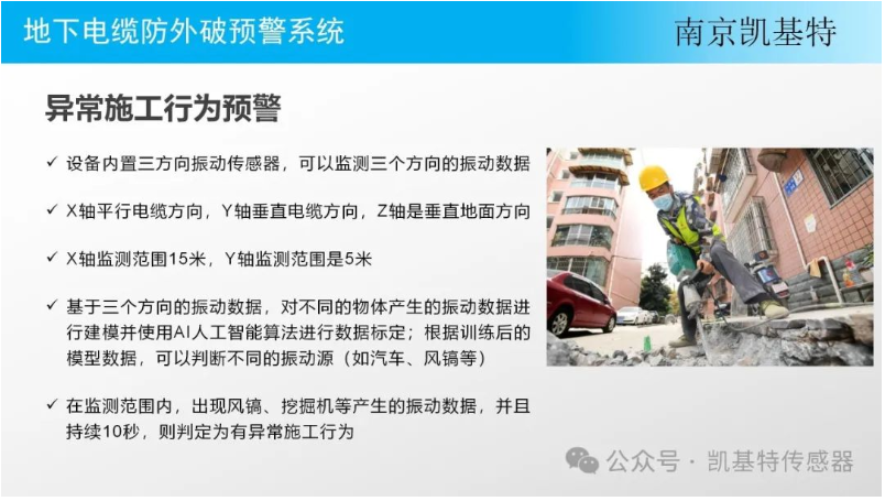 地釘監測方案，確保安全，提升效率 在當今快節奏的環境中，我們對于工作場所的安全和效率有著越來越高的要求。地釘作為常見的施工工具，其安全性與否直接影響到員工的生命財產安全以及工程的順利進行。因此，引入