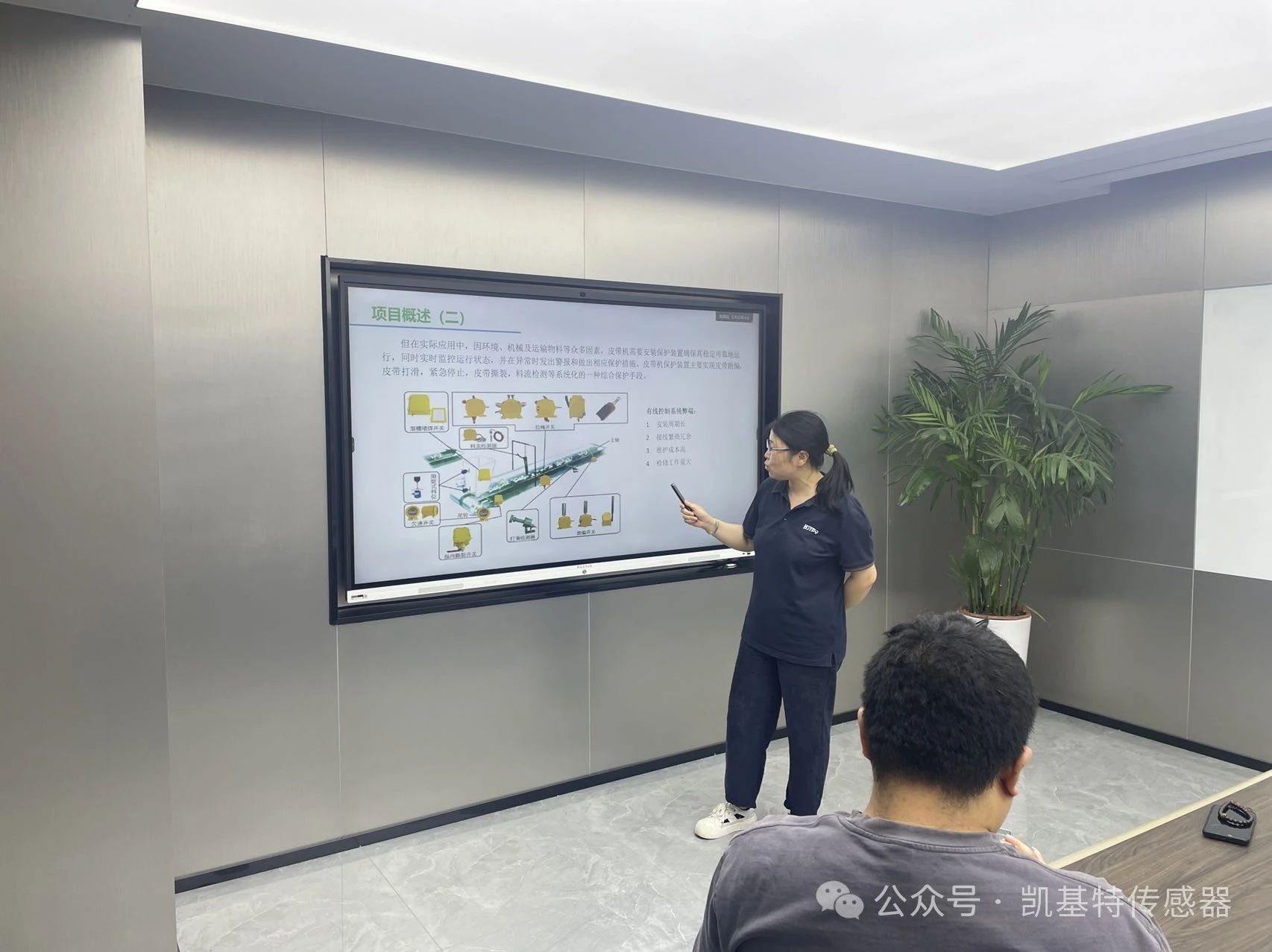 凱基特學(xué)院 | 皮帶機(jī)無線控制系統(tǒng)介紹