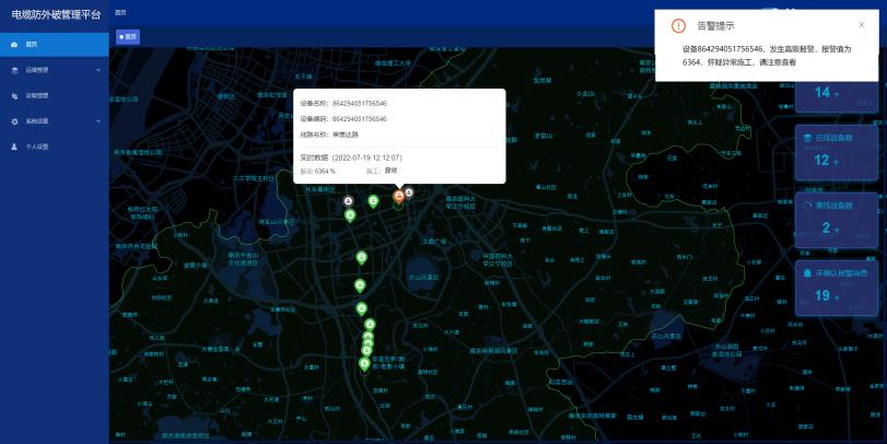 “智能地釘”預警系統